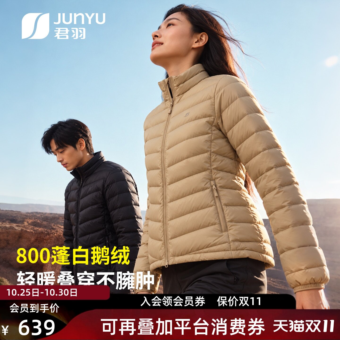 君羽户外羽绒服男女800蓬短款轻薄排骨鹅绒服冬季羽绒内胆