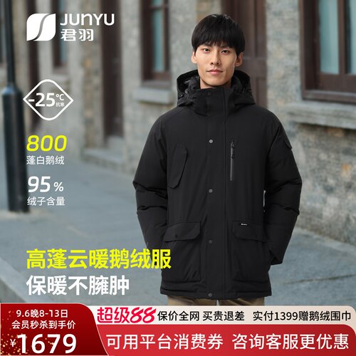 君羽800蓬鹅绒服男中长款工装款