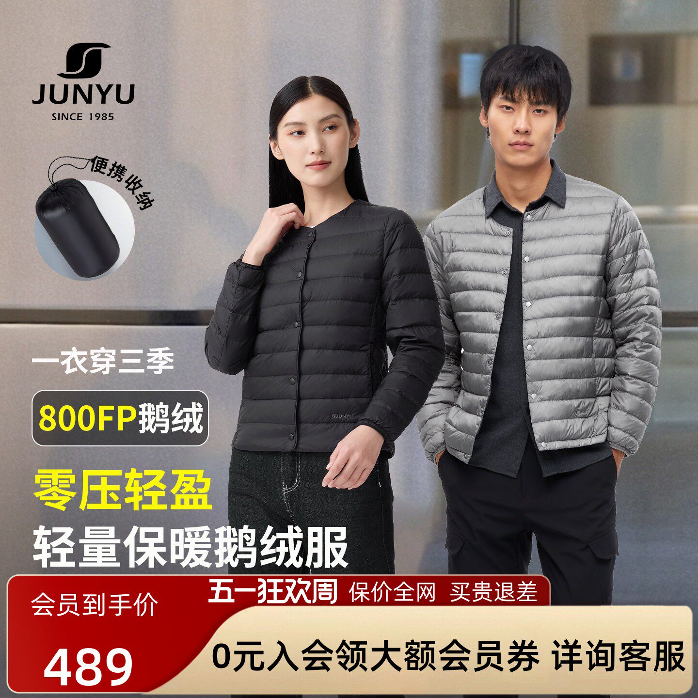 君羽户外800蓬羽绒服内胆男女短款轻薄外套冬季百搭圆领鹅绒服105