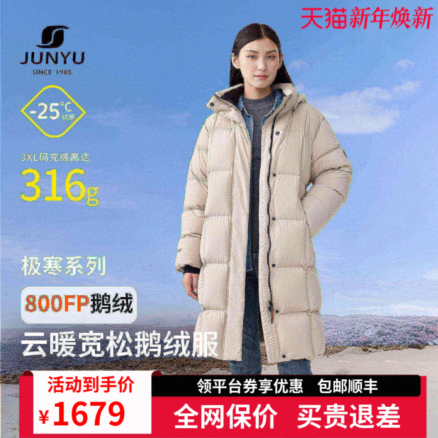 君羽羽绒服女中长款2025新款冬季加厚宽松800蓬白鹅绒服女大衣294