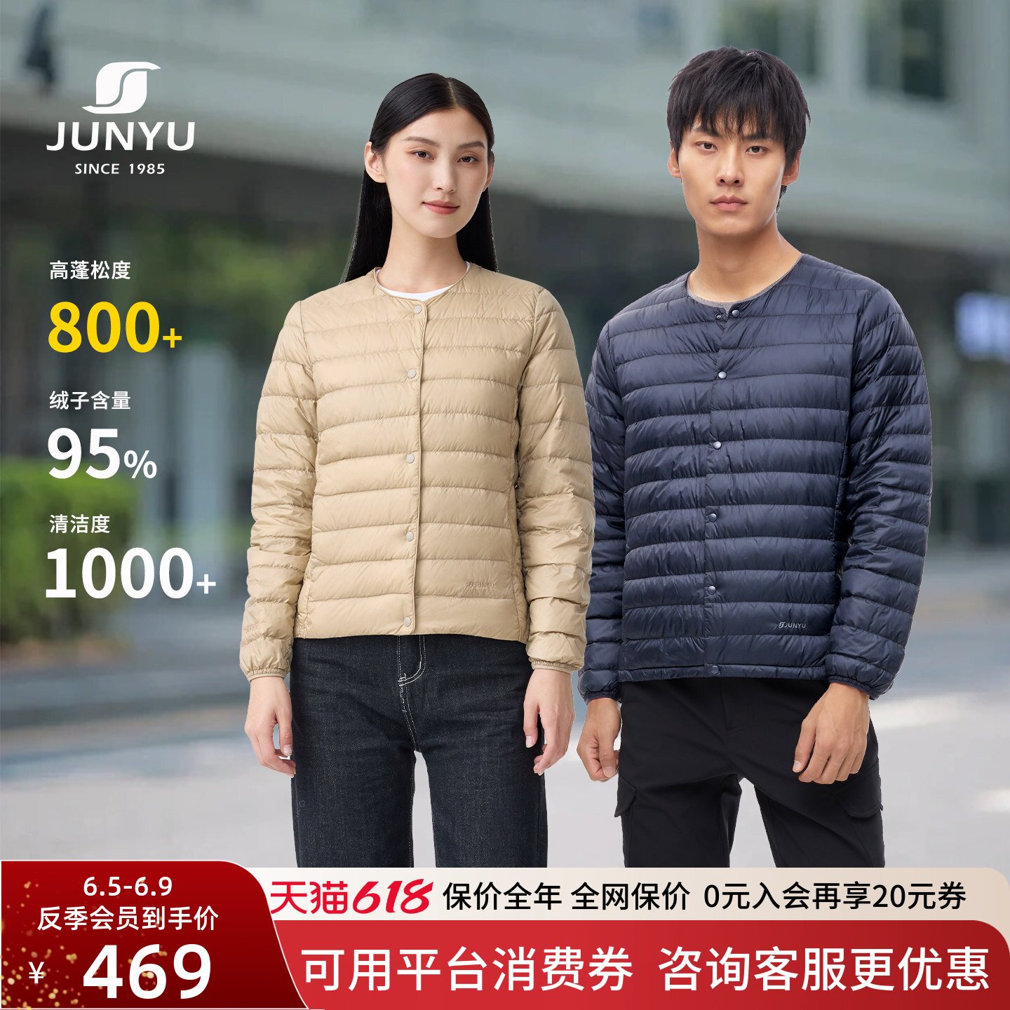 君羽户外反季羽绒服男女短款秋冬季圆领羽绒内胆女