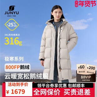 君羽羽绒服女中长款2025新款冬季加厚宽松800蓬白鹅绒服女大衣294
