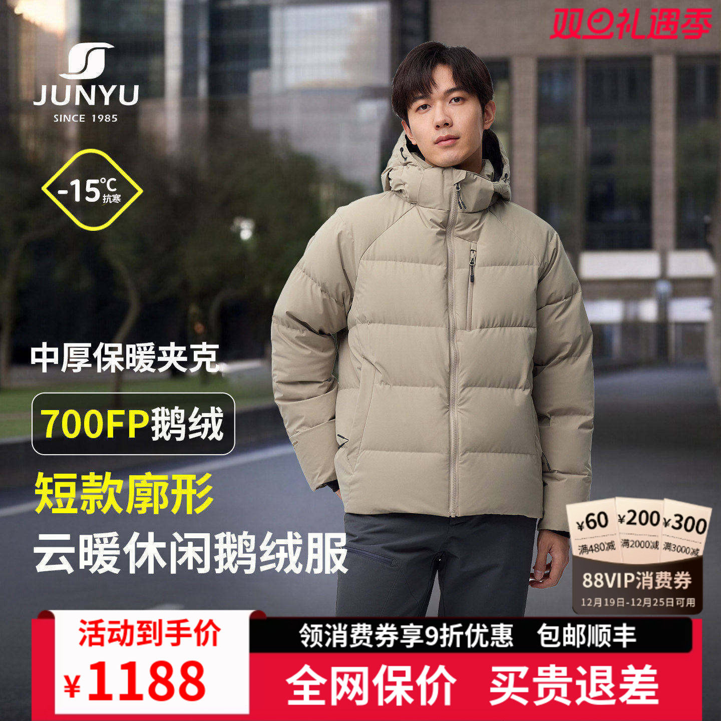 君羽700蓬鹅绒服男短款加厚户外保暖冬季登山滑雪羽绒服男外套137
