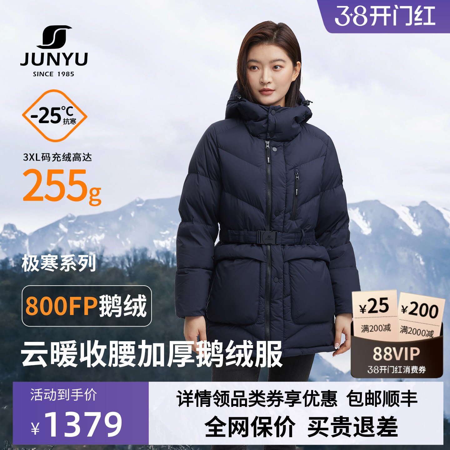 君羽户外800蓬鹅绒服女中长款加厚连帽冬季时尚收腰女款羽绒服312
