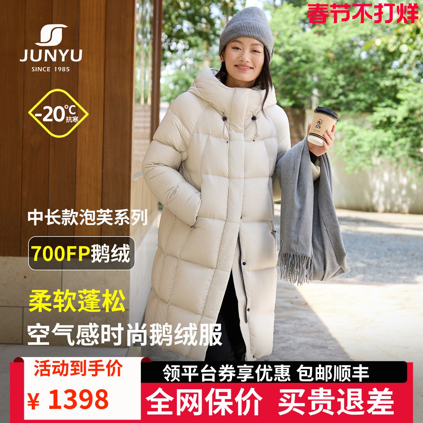 君羽鹅绒服女中长款700蓬白鹅绒2025新款冬季保暖连帽羽绒服女044