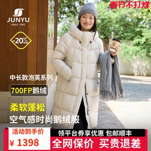 君羽鹅绒服女中长款700蓬白鹅绒2025新款冬季保暖连帽羽绒服女044
