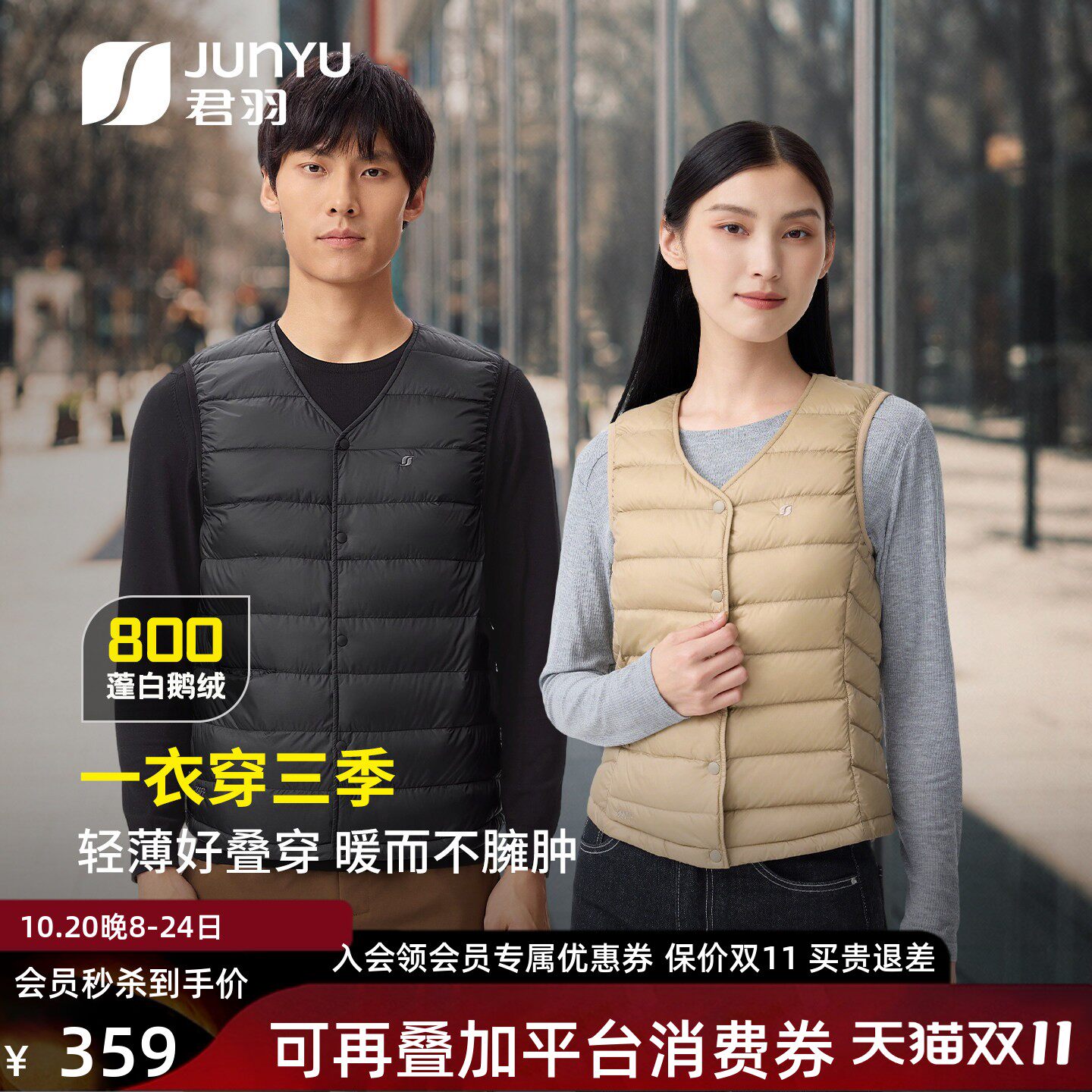 君羽800蓬羽绒马甲男女羽绒内胆秋冬季内搭保暖轻便鹅绒背心V领
