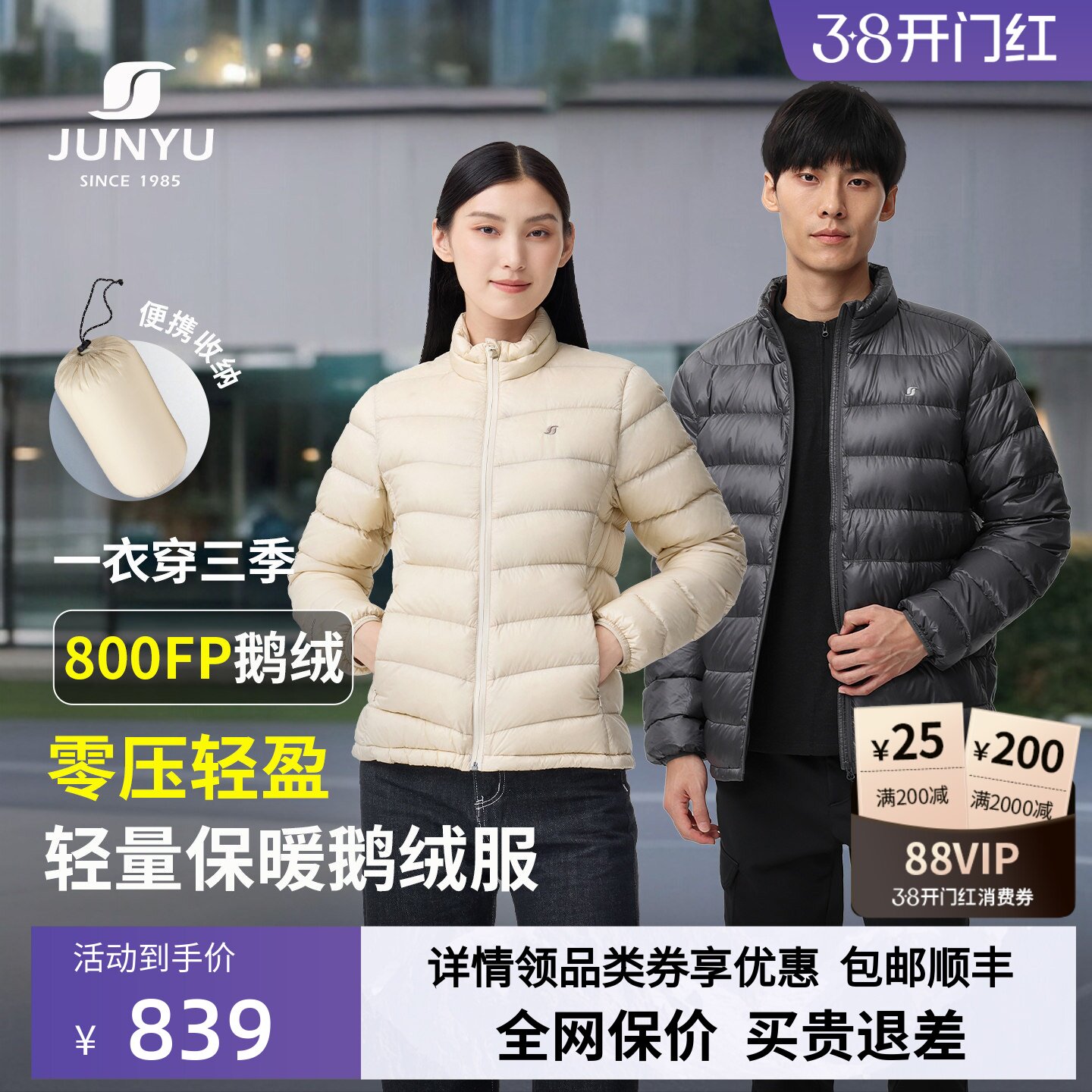 君羽800蓬鹅绒服男女中厚短款冬季轻薄排骨羽绒服男冲锋衣内胆081