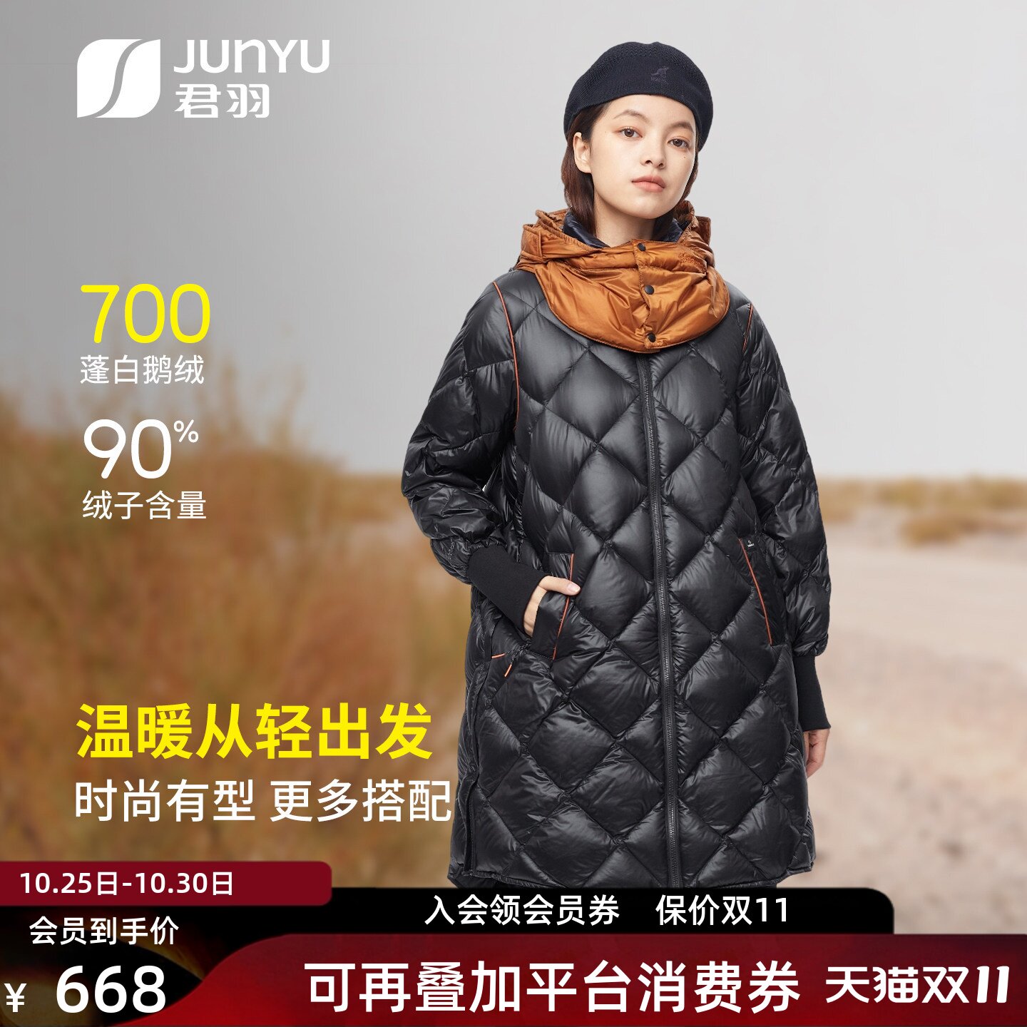 【断码清仓】君羽700蓬羽绒服女中长款冬季休闲女款鹅绒服外套