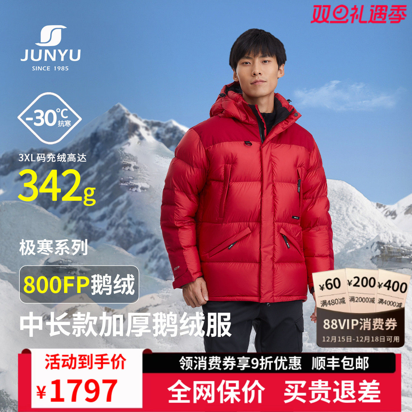 君羽鹅绒服男冬季新款加厚保暖