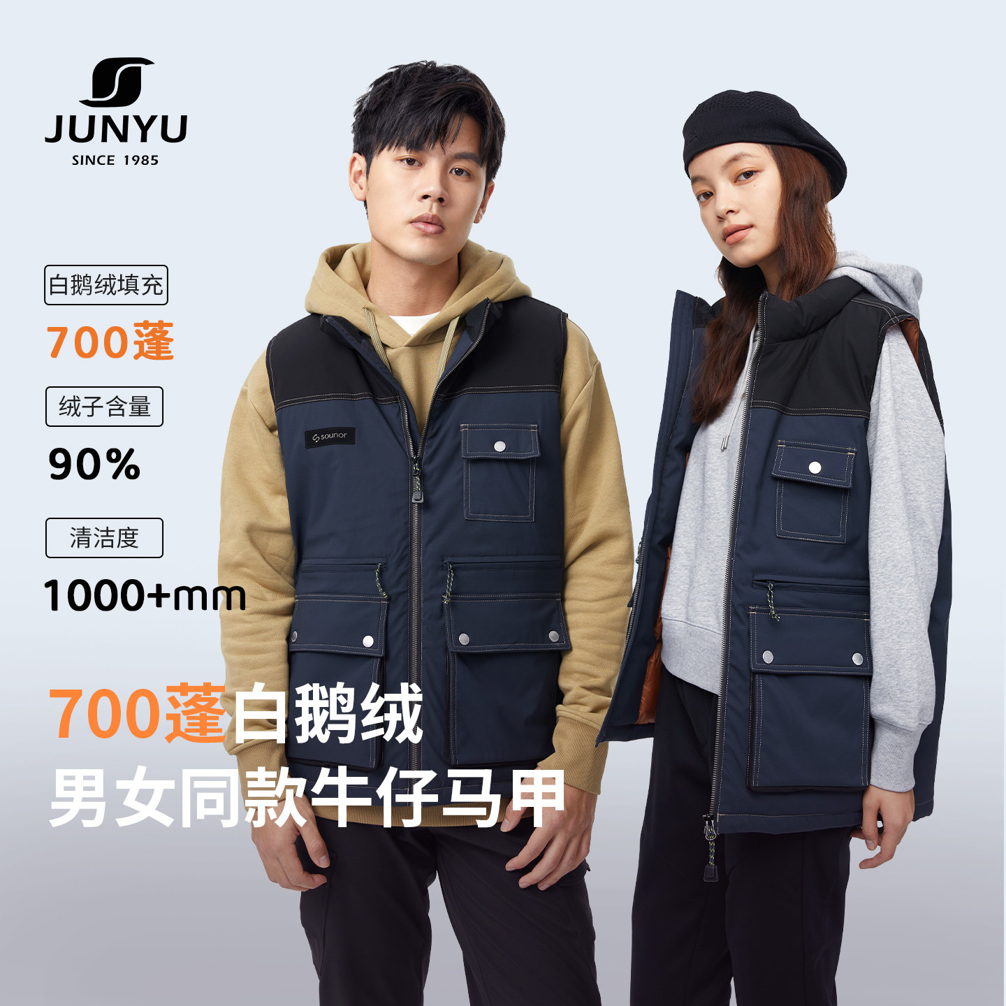 【断码清仓】君羽700蓬鹅绒马甲男女款立领加厚牛仔款羽绒背心015,户外/登山/野营/旅行用品,羽绒衣,淘宝优惠券,粉丝福利购,淘宝优惠卷