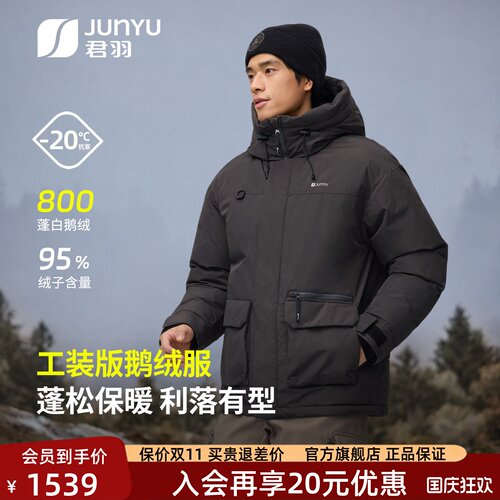 26新款男士连帽加厚800蓬鹅绒服