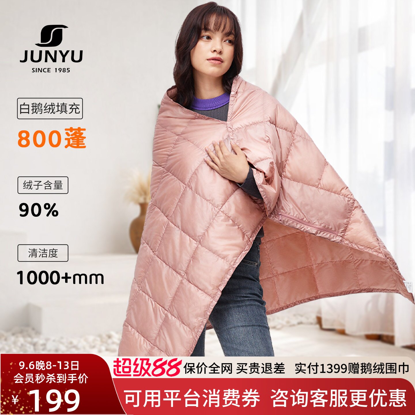 君羽便携式白鹅绒毯居家毯图片