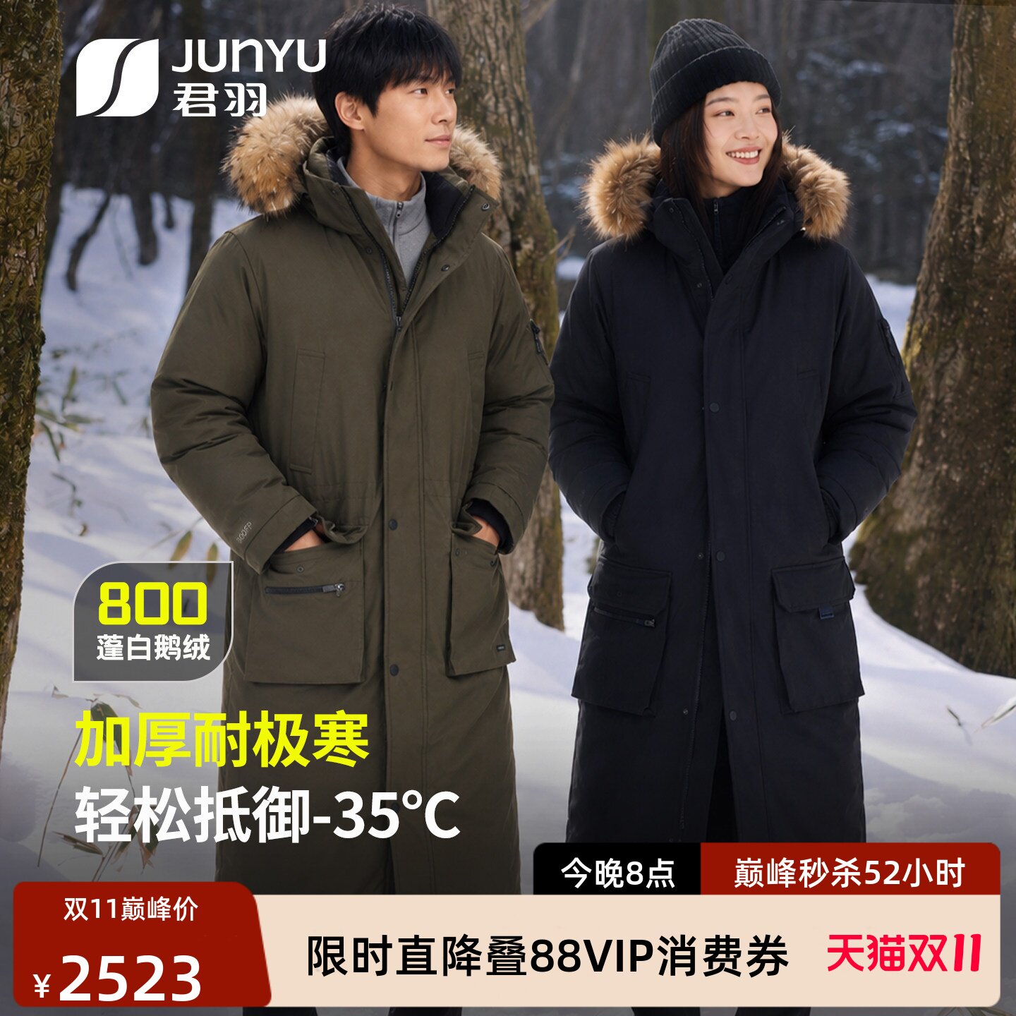 君羽户外800蓬羽绒服男女过膝长款派克大衣冬季极寒鹅绒服外套