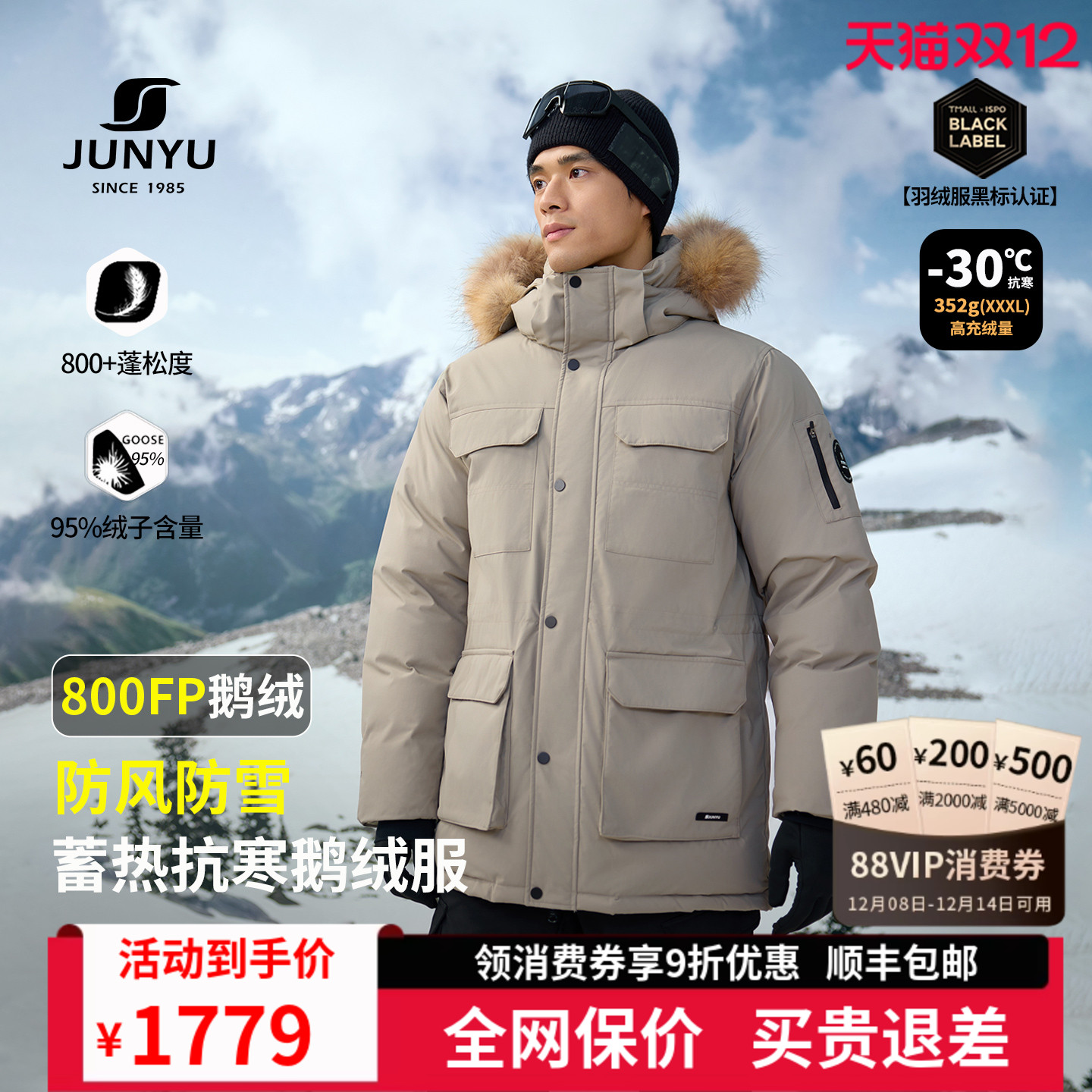 君羽户外极寒羽绒服男加厚中长款