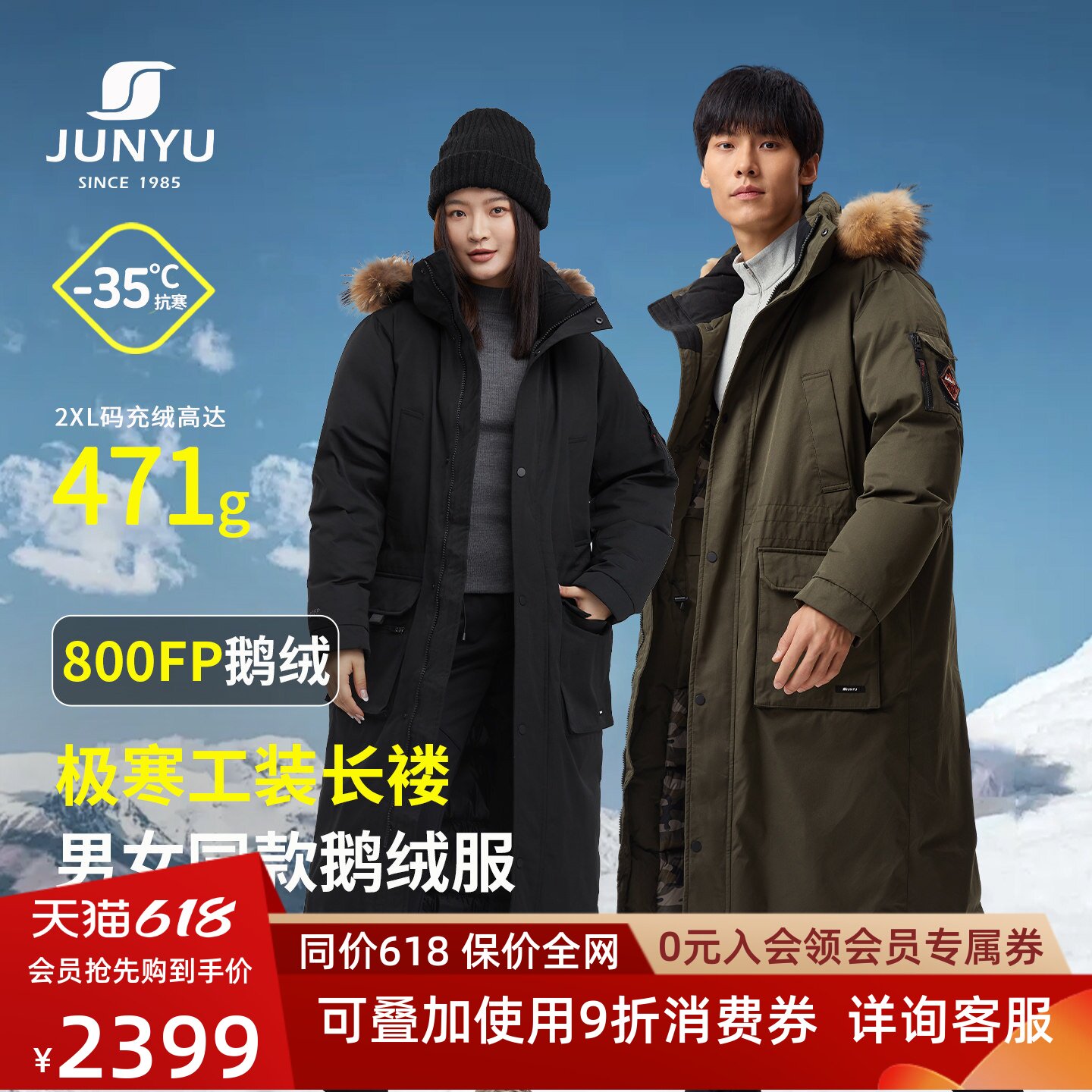 君羽户外800蓬反季羽绒服男女过膝长款派克大衣冬季极寒鹅绒服男