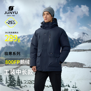 君羽800蓬鹅绒服男中长款冬季抗寒加厚保暖工装款羽绒服男外套159