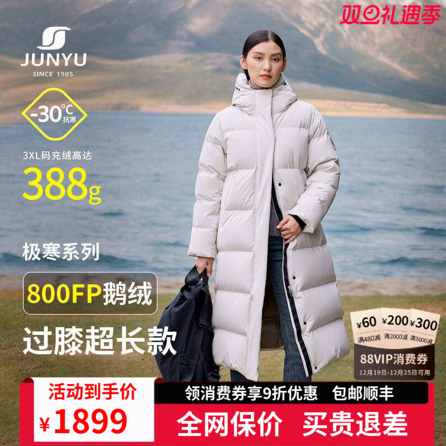 君羽800蓬鹅绒服女过膝长款加厚