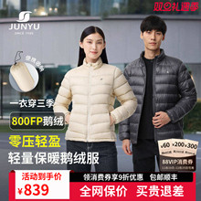 君羽800蓬鹅绒服男女中厚短款冬季轻薄排骨羽绒服男冲锋衣内胆081
