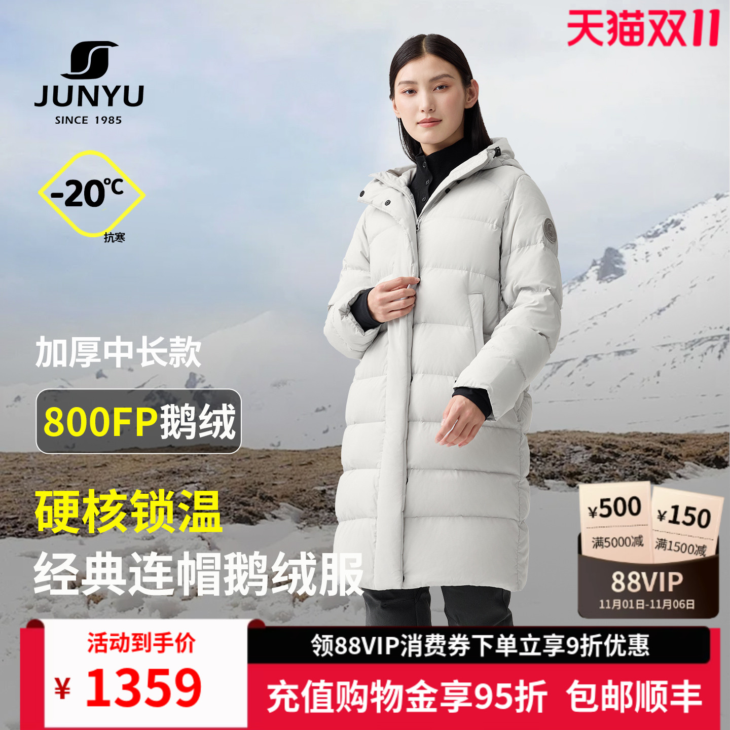 君羽鹅绒服女中长款加厚连帽