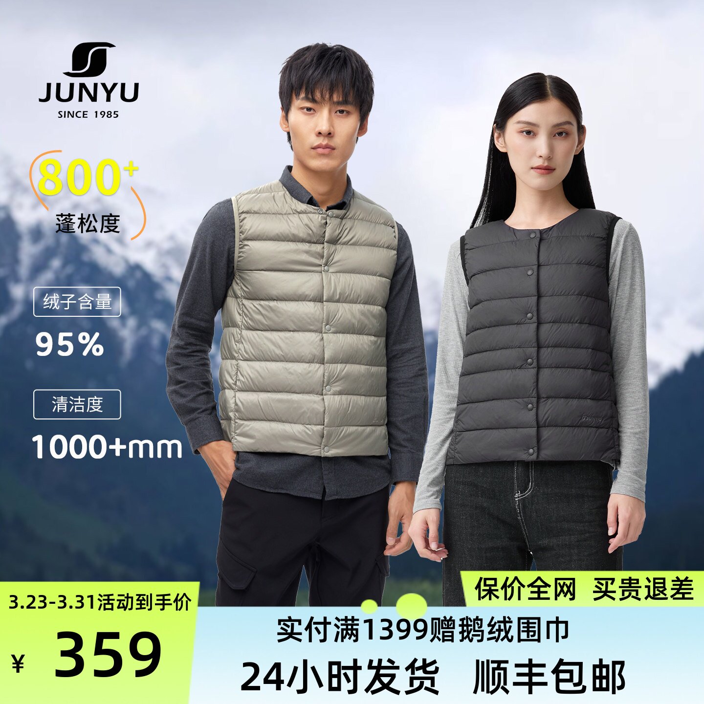 【800蓬白鹅绒】君羽羽绒马甲男女款圆领V领鹅绒背心羽绒内胆137
