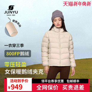 轻量化排骨羽绒服女面包服324 冬季 君羽800蓬鹅绒服女短款 2025新款