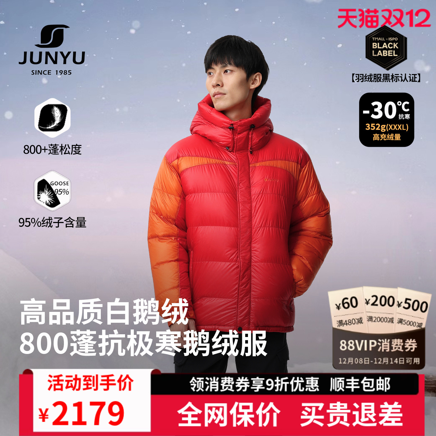 君羽专业登山鹅绒服男加厚立衬