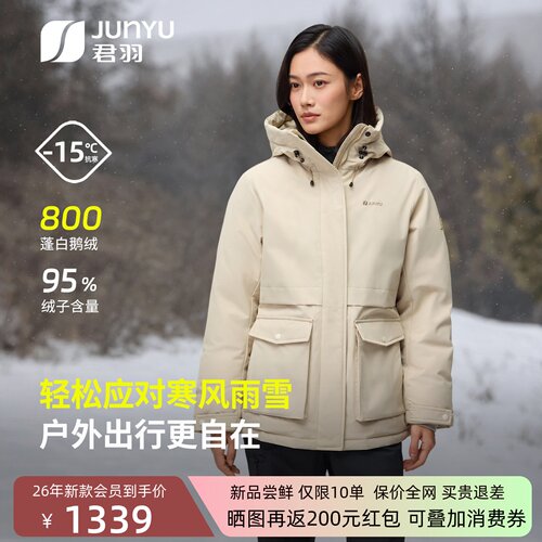 800蓬防风雪连帽保暖中长鹅绒服