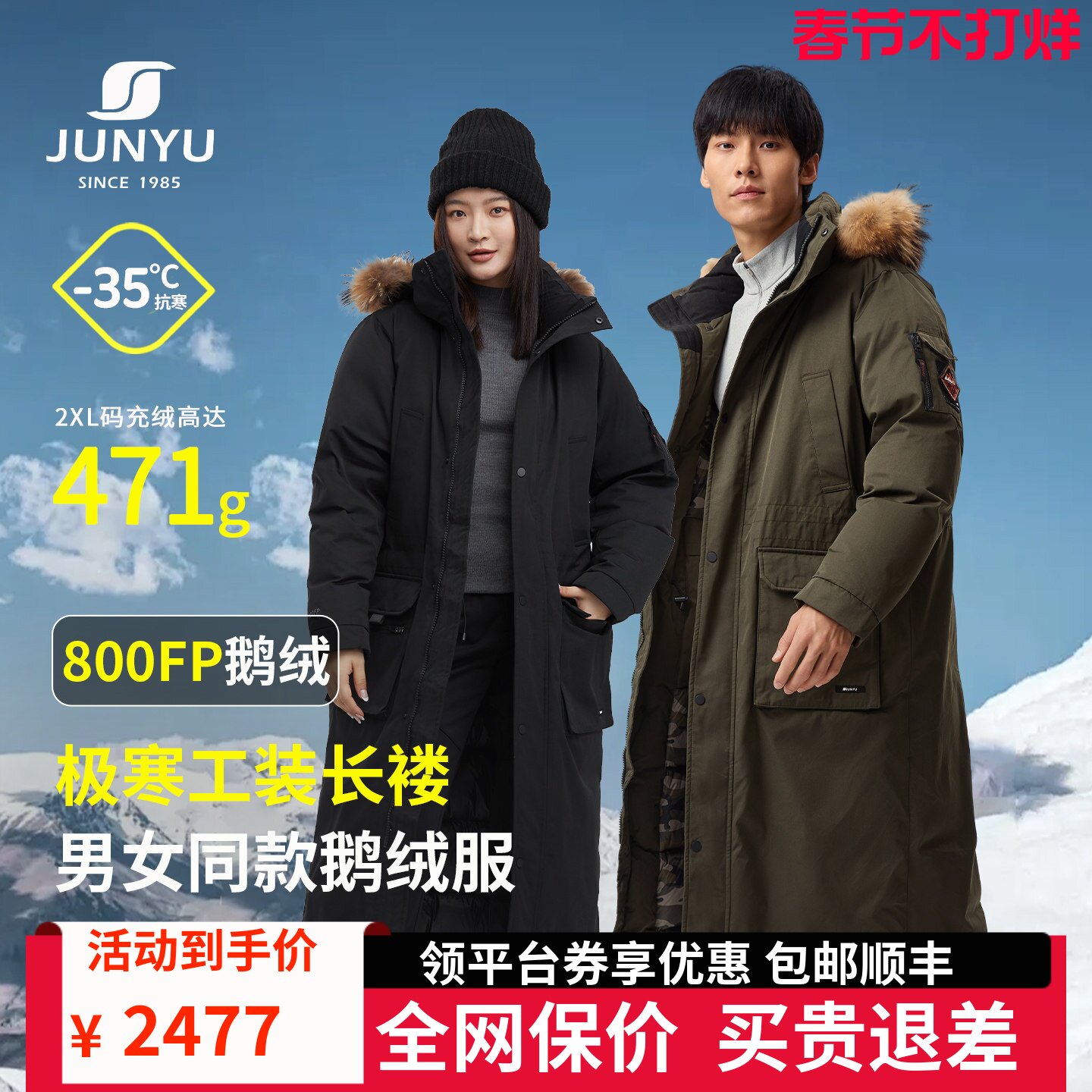 君羽户外800蓬羽绒服男女款过膝长款派克大衣冬季极寒鹅绒服男075