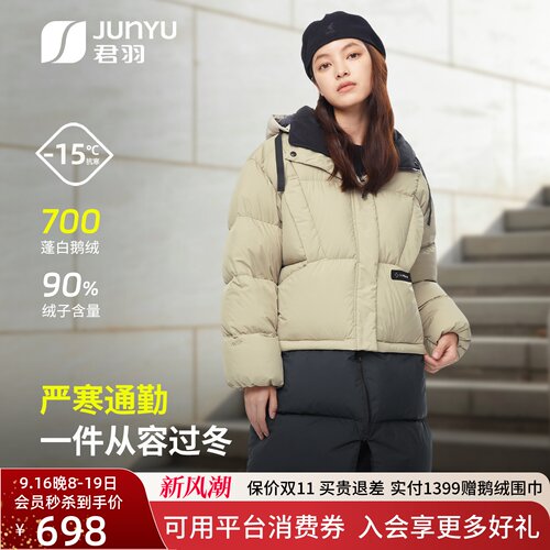 君羽鹅绒服女中褛可拼接羽绒服