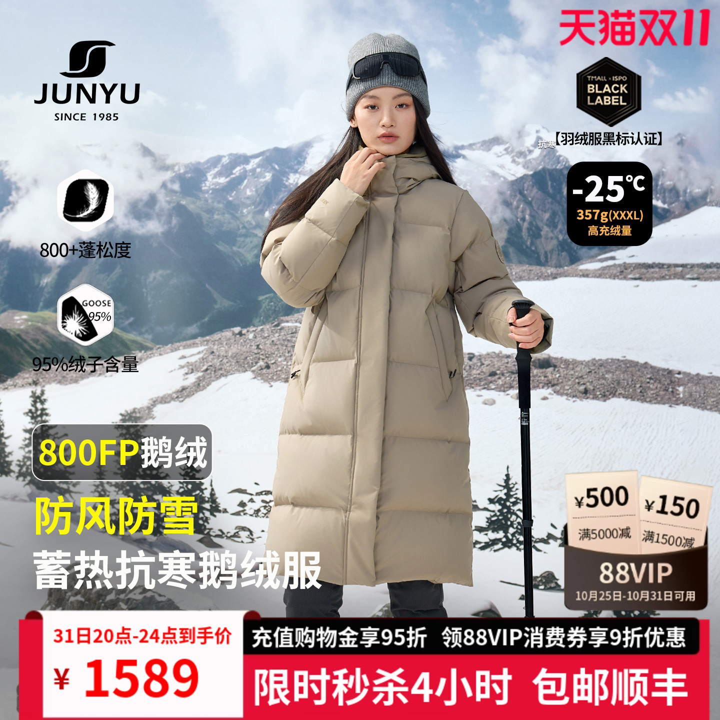 君羽2025新款鹅绒服女中长款加厚