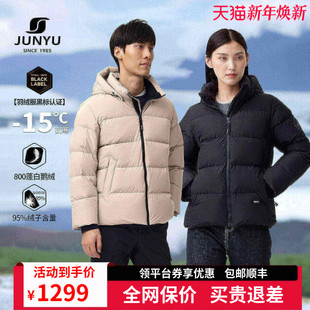 君羽户外800蓬羽绒服男女短款 加厚抗寒保暖情侣鹅绒服外套441 冬季