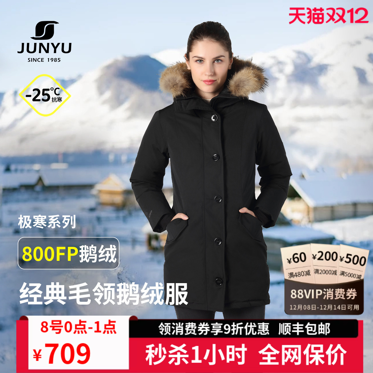 君羽中长款加厚女连帽鹅绒服