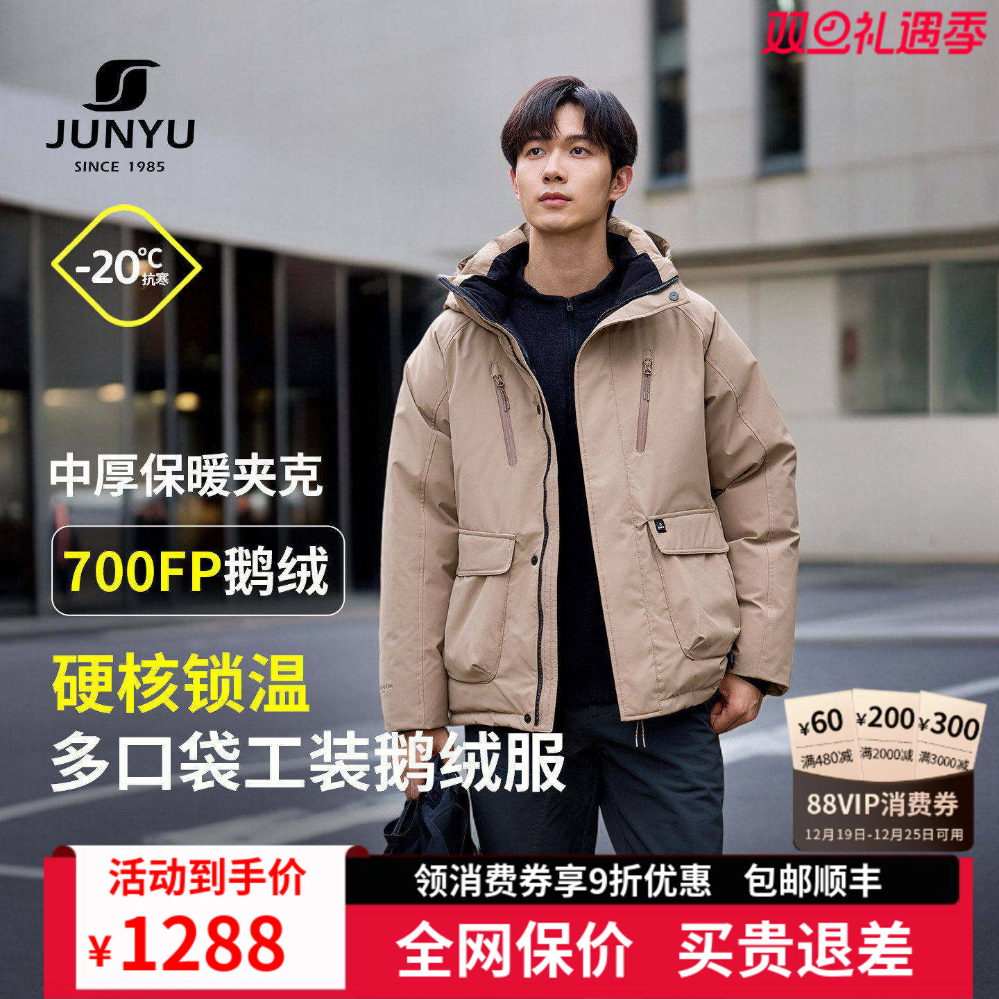 君羽700蓬鹅绒服男加厚短款外套