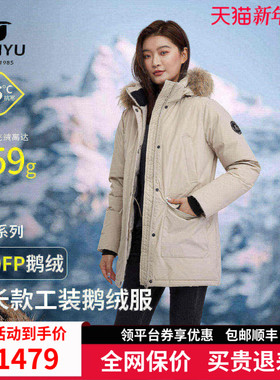 君羽800蓬鹅绒服女中长款极寒加厚保暖冬季工装派克羽绒服女款034