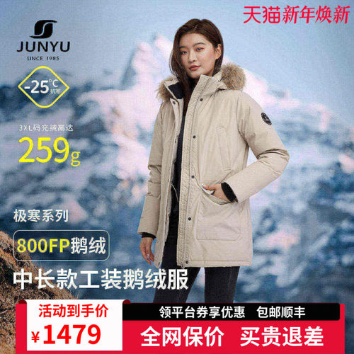 君羽800蓬鹅绒服女中长款工装