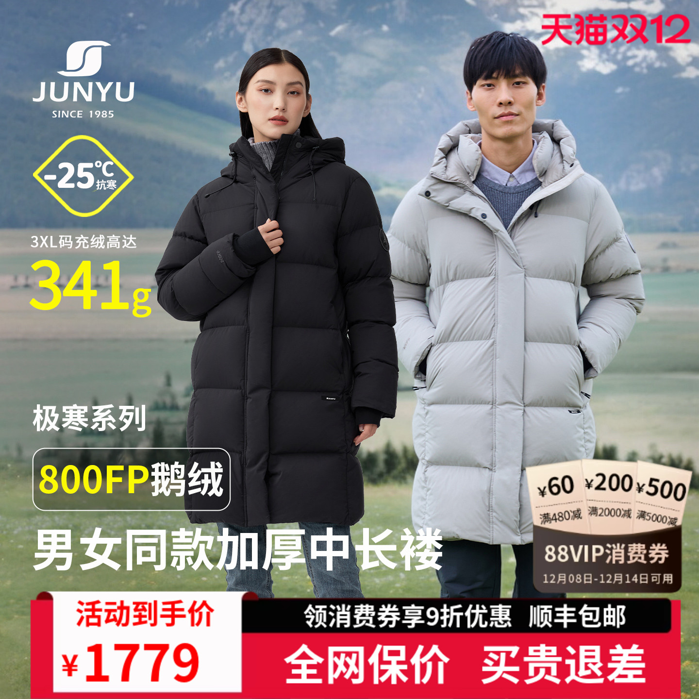 君羽800蓬鹅绒服中长款男女款冬季抗寒加厚保暖连帽羽绒服女外套