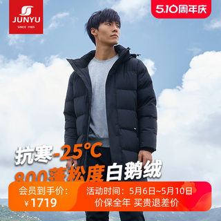 君羽户外800蓬羽绒服男中长款加厚保暖冬季防风男款鹅绒服F52157