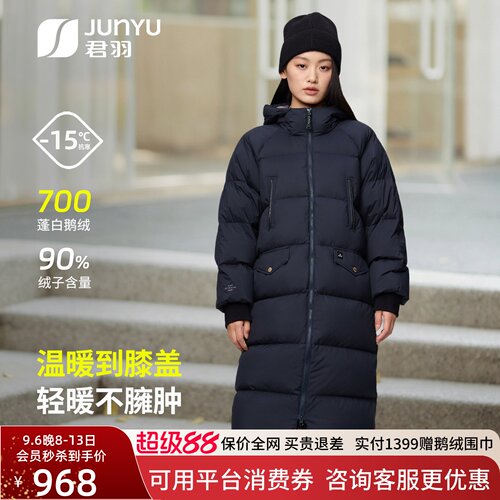 君羽鹅绒服女过膝长款连帽