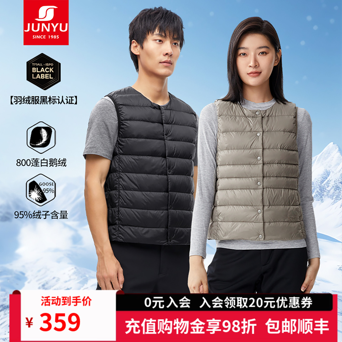 君羽鹅绒马甲男女圆领羽绒背心