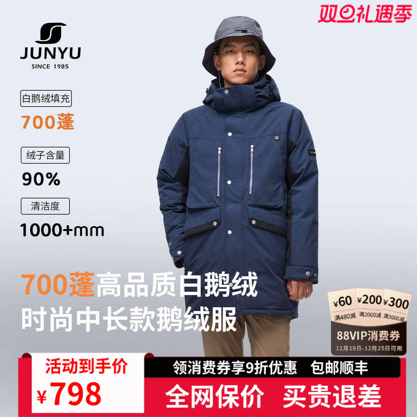 君羽700蓬白鹅绒羽绒服男中长款