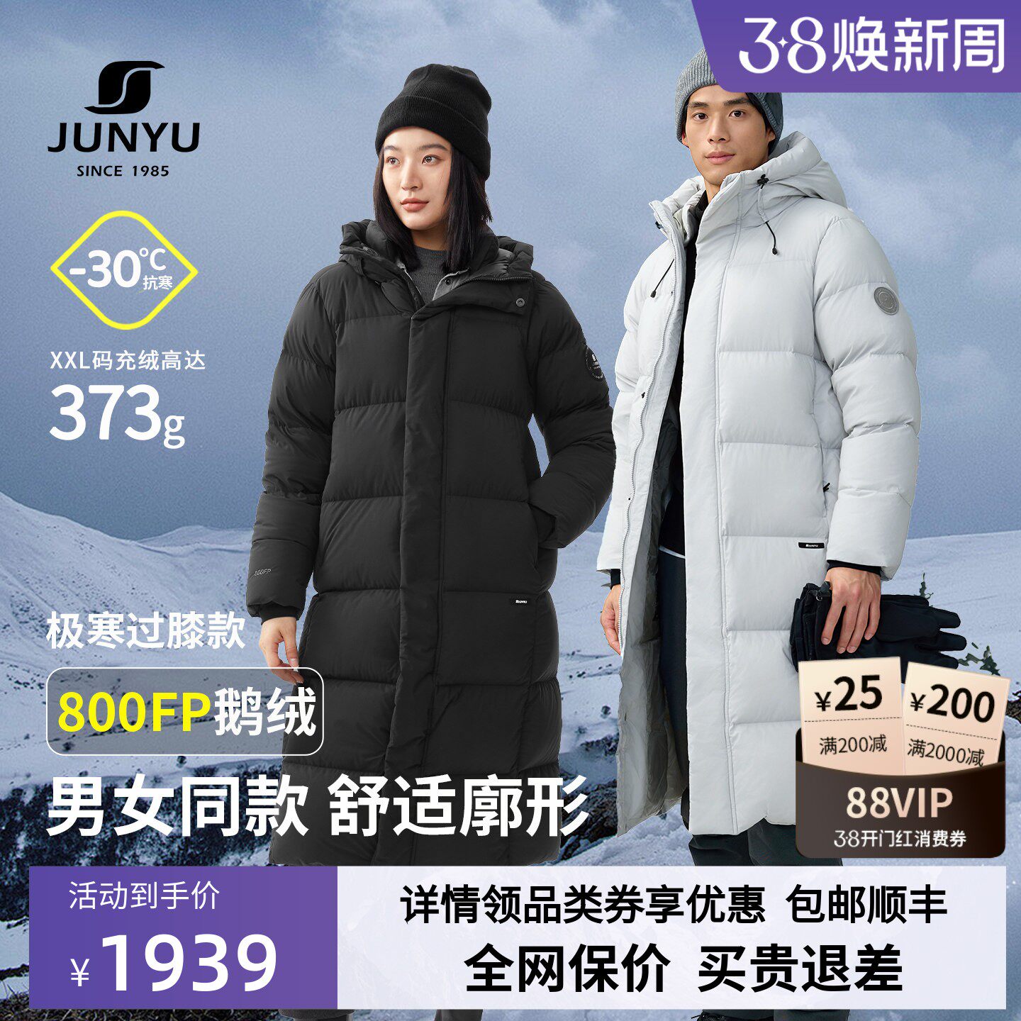 君羽800蓬羽绒服男女同款过膝长款冬季加厚保暖极寒连帽鹅绒服295