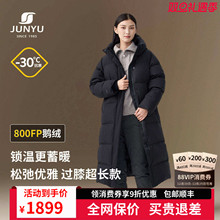 君羽800蓬长款羽绒服女过膝冬季高充绒加厚极寒鹅绒服女外套298