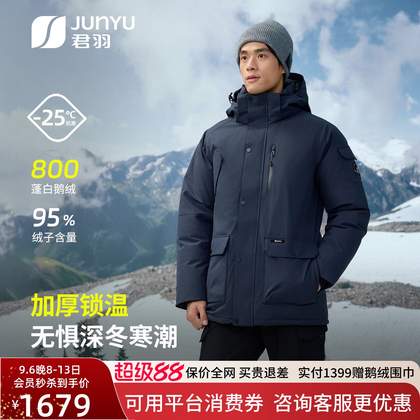 【800蓬白鹅绒】君羽户外反季羽绒服男中长款冬季极寒鹅绒男工装