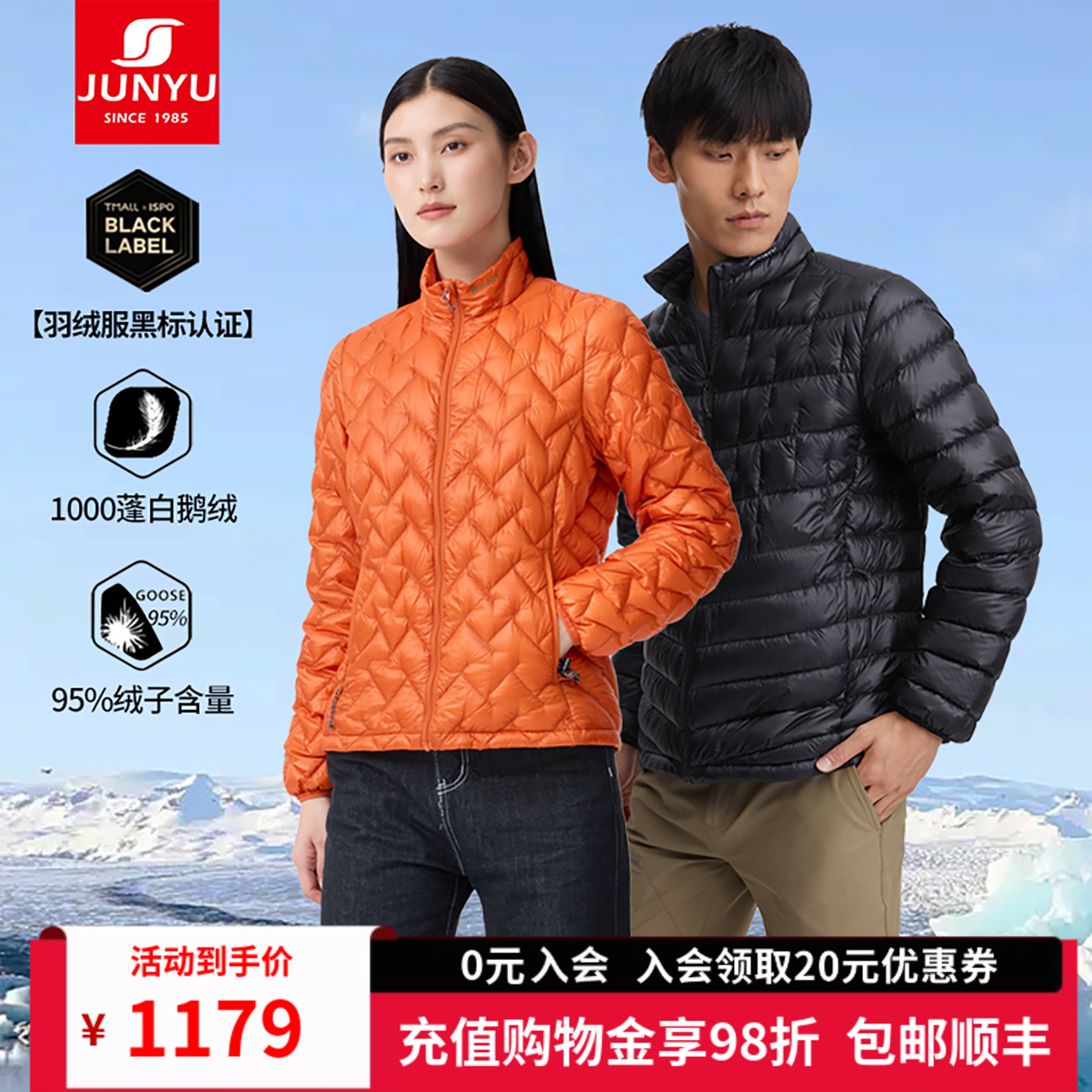 1000蓬松度白鹅绒轻量化羽绒服