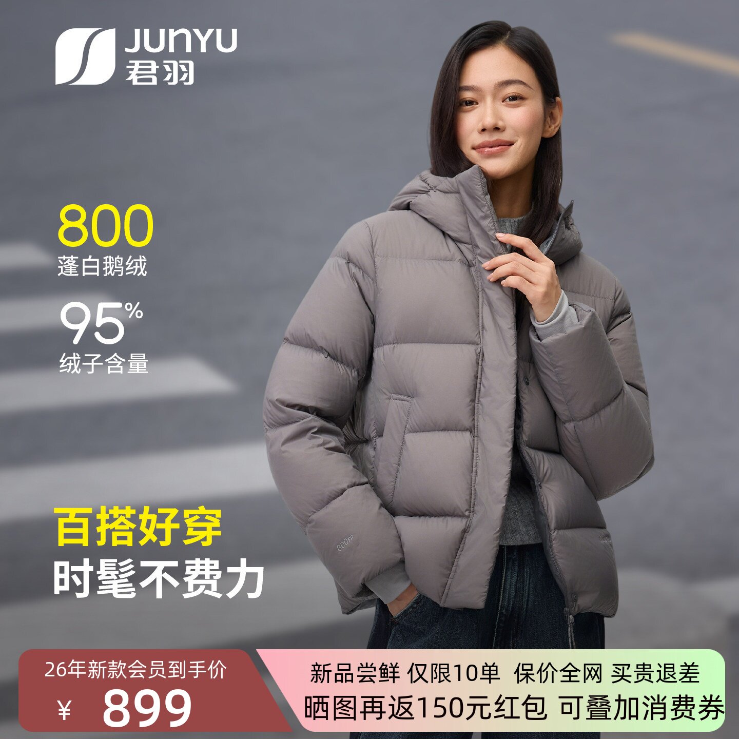 君羽800蓬鹅绒服女秋冬超轻保暖图片