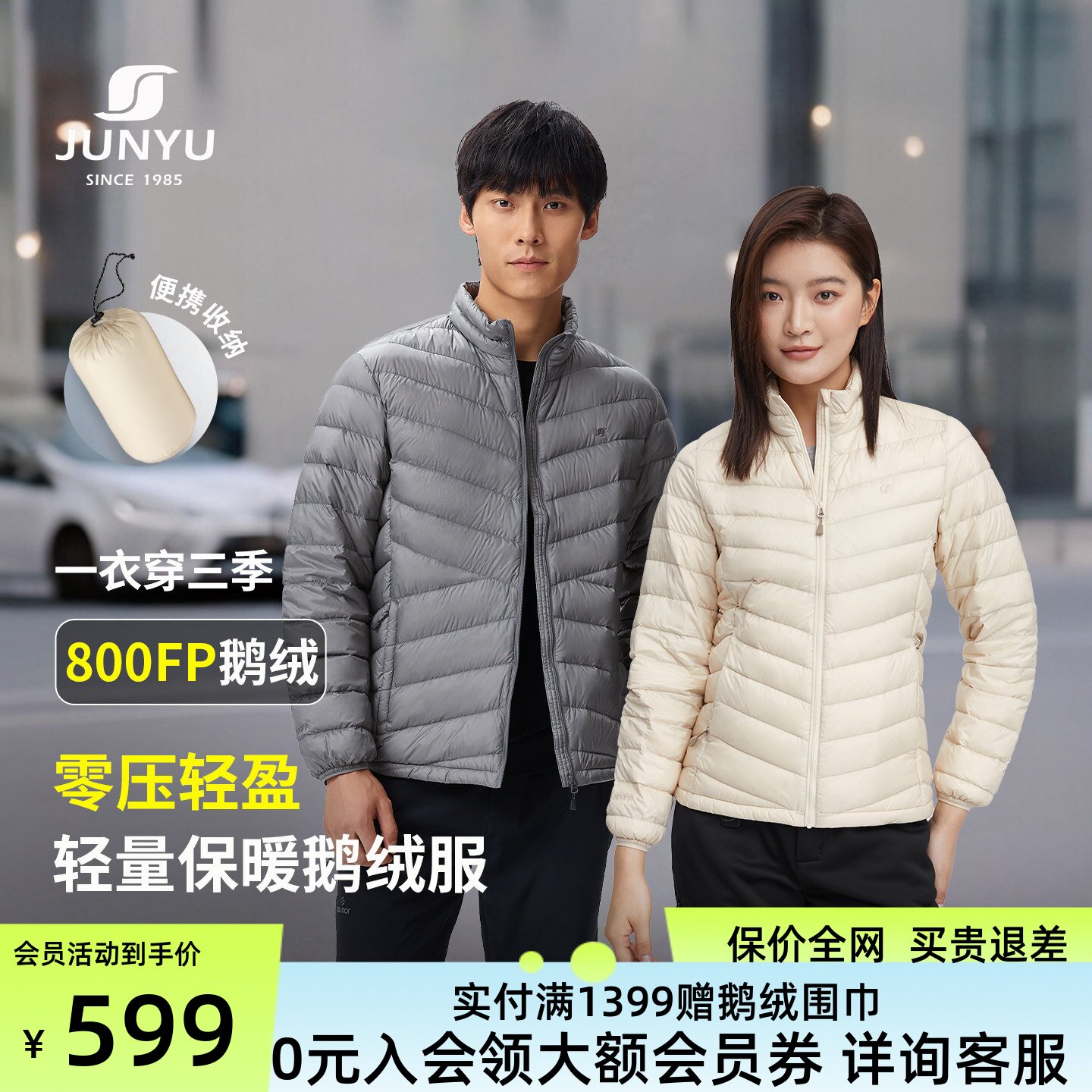 【800蓬鹅绒】君羽鹅绒服男女短款立领冬季轻薄排骨羽绒服内胆021