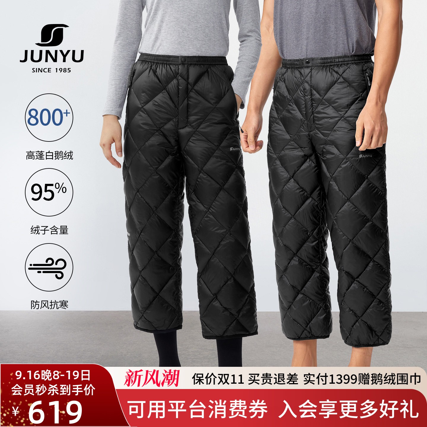 君羽鹅绒羽绒裤男女轻便休闲宽松										