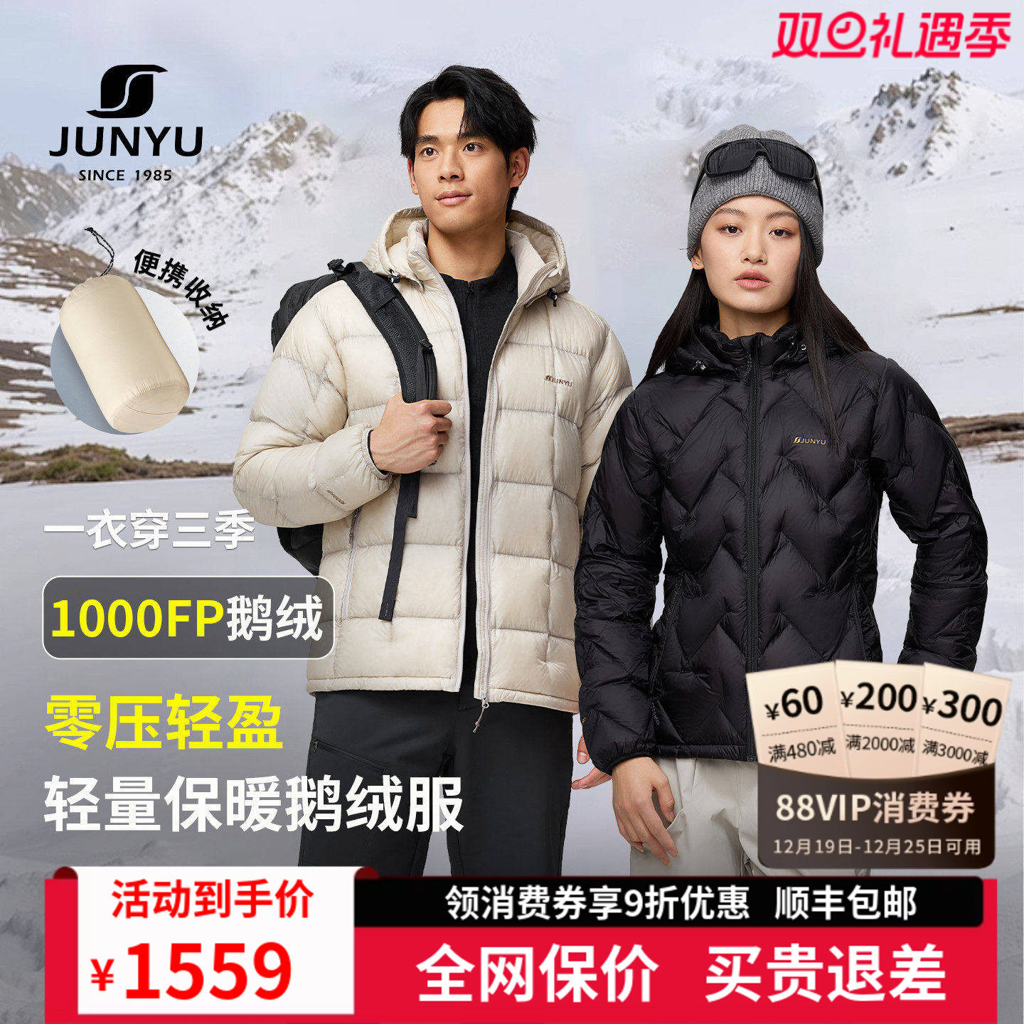 君羽1000蓬鹅绒服男女短款2025新款冬季户外轻薄羽绒服男外套445