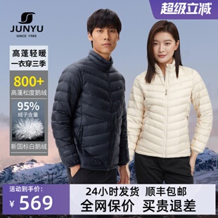 君羽800蓬羽绒服男短款立领冬季轻薄鹅绒服女款外套冲锋衣内胆021